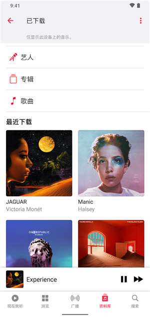 le Music v4.8.1 最新版app