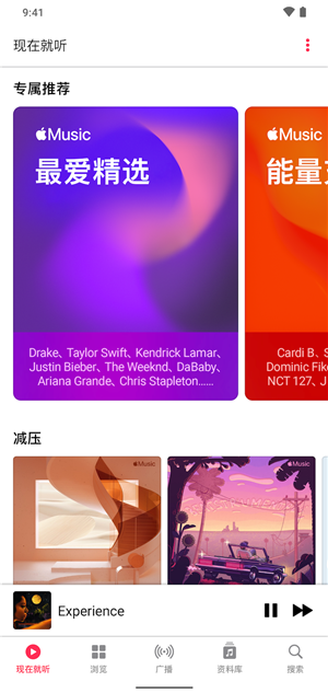 le Music v4.8.1 最新版app