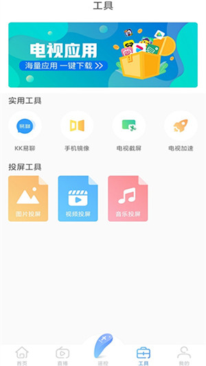 易互动康佳电视版 v8.1.95439 app