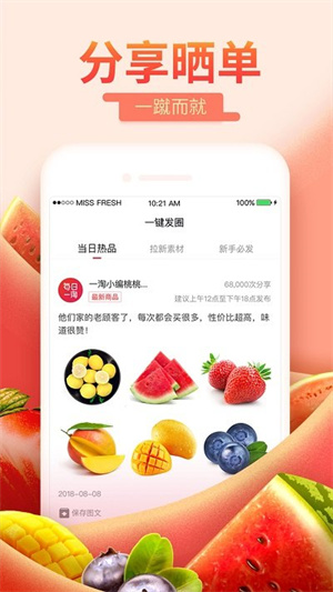 每日一淘 v2.9.2 app