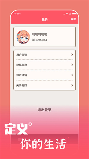 喜刷刷 v2.0.1.5 app