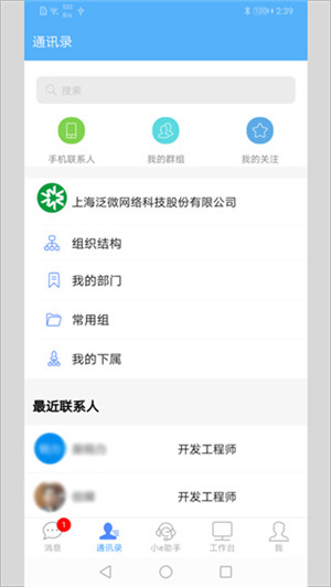 E-Mobile7官方 v7.0.62.20240320 app