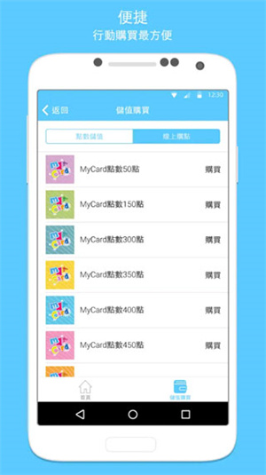 MyCard官方最新版 v2.77 app