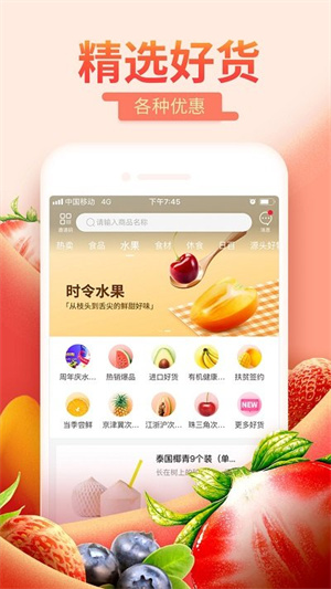 每日一淘 v2.9.2 app