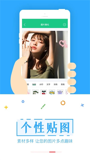 截图宝最新版本 v3.3.8 app