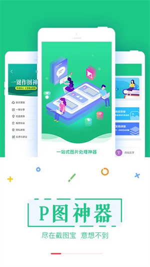 截图宝最新版本 v3.3.8 app