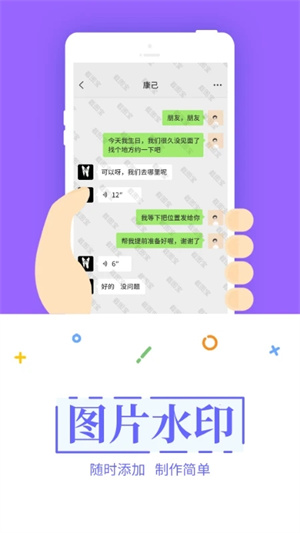 截图宝最新版本 v3.3.8 app