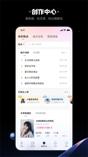 快影安装 v6.28.0.628003 app