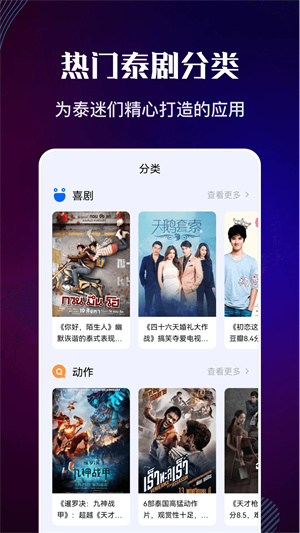 泰剧迷官方最新版2024 v1.11 app