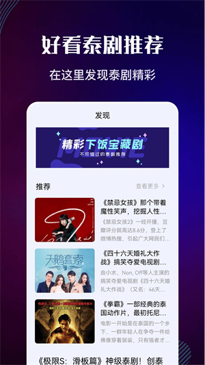 泰剧迷官方最新版2024 v1.11 app