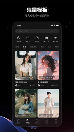 快影安装 v6.28.0.628003 app