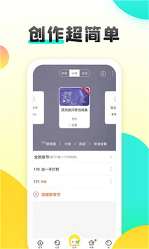 汤圆创作官方版 v5.5.1 app