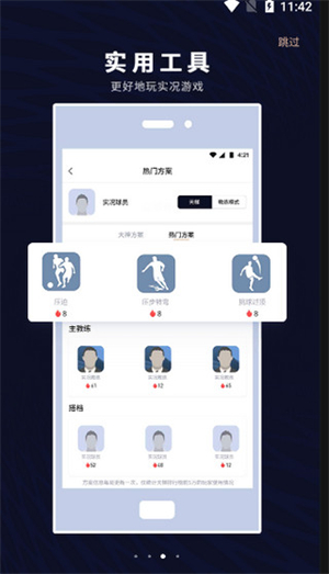 易球成名Club 官方版 v6.4.2 app