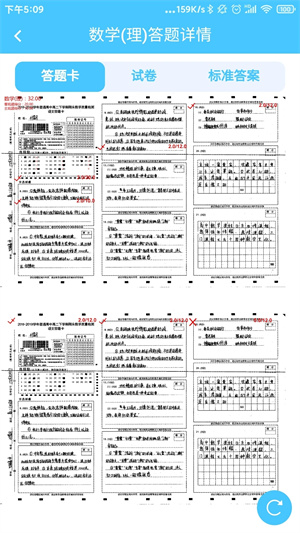 学情达家长端安装 v10.4 app