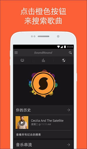 音乐猎手 v10.1.3 app