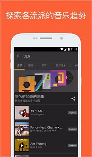 音乐猎手 v10.1.3 app