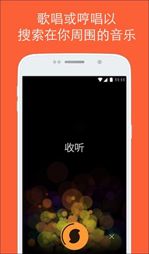 音乐猎手 v10.1.3 app