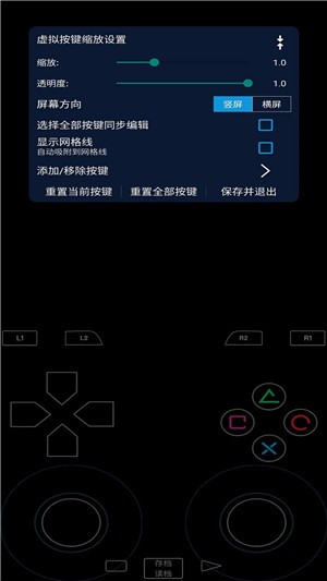 呆萌PS2模拟器官方版下载截图3