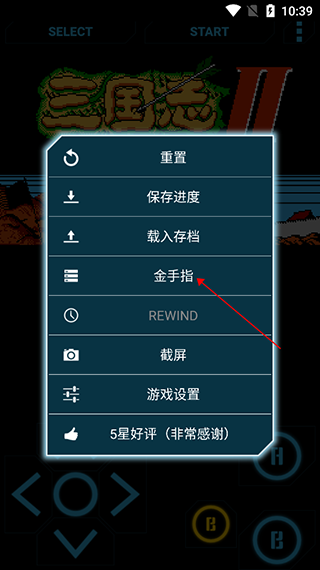 FC模拟器安卓版金手指怎么用？3