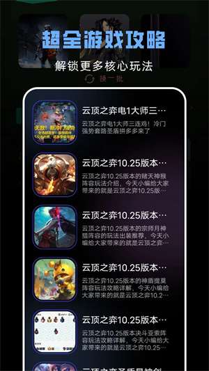 gamestoday v5.32.36下载