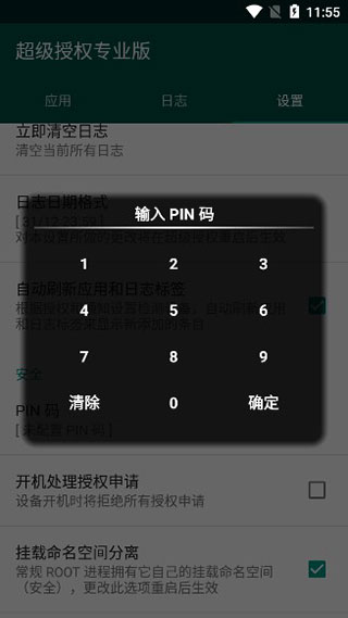 SuperSu一键ROOT最新版免费 v2.82.1 app