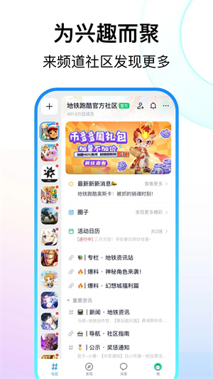 Fanbook最新正版 v2.3.2下载