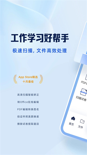 夸克扫描王官方安装 v7.1.0.610 app