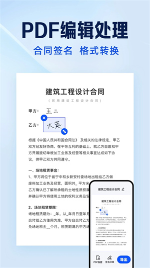 夸克扫描王官方安装 v7.1.0.610 app