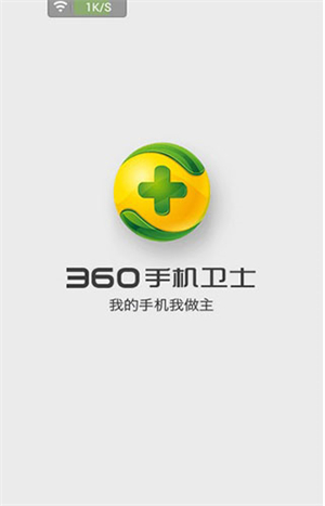 360手机卫士去广告纯净版备份功能怎么使用1