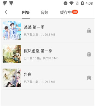 猫耳FM怎么下载音频3