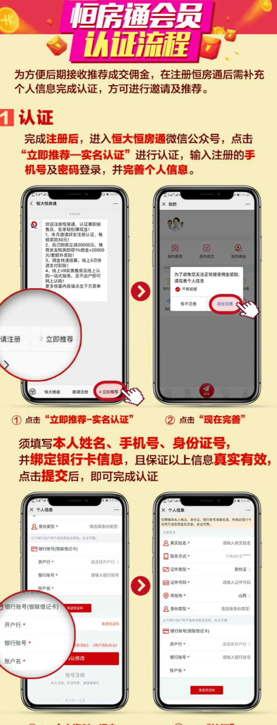 恒房通app最新版