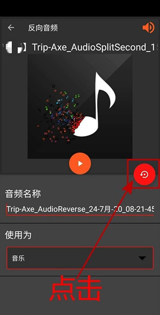 AudioLab破解版如何导入音乐2