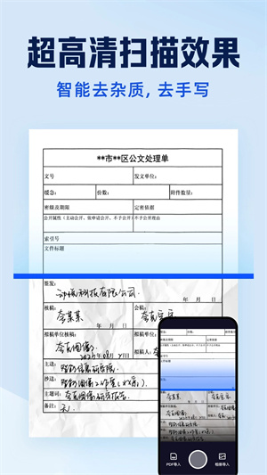 夸克扫描王官方安装 v7.1.0.610 app