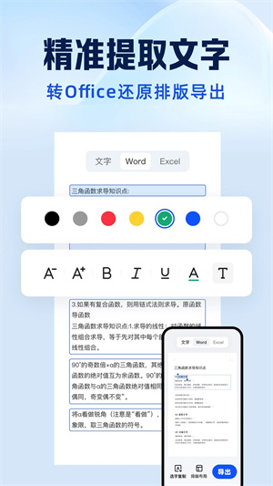 夸克扫描王官方安装 v7.1.0.610 app