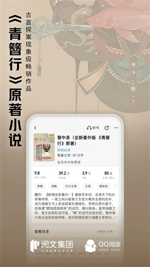 qq阅读官方 v8.0.5.888 app