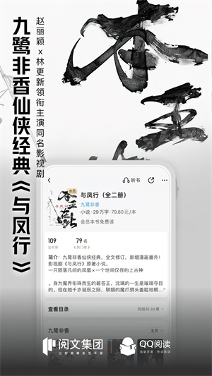 qq阅读官方 v8.0.5.888 app