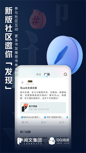 qq阅读官方 v8.0.5.888 app