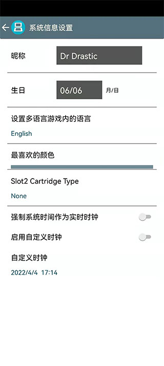 激烈NDS模拟器中文最新版使用说明2