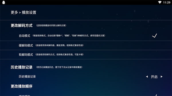 暴风影音TV版下载截图4