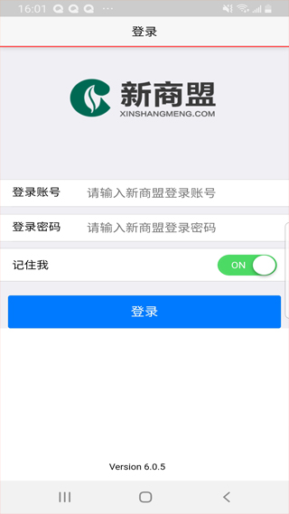 中国烟草新商盟网上订货平台 v6.2.1 app