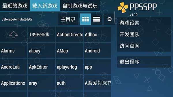 PPSSPP无双大蛇增值版金手指 v1.15.4下载