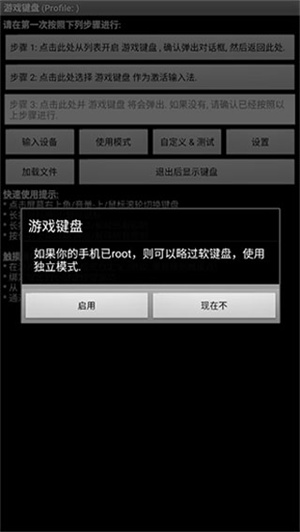 游戏键盘(Game Keyboard+) v6.2.5 安卓下载