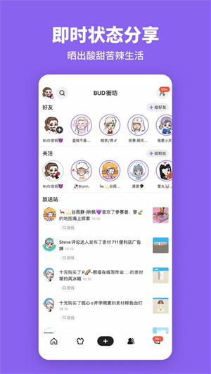 BUD元宇宙社交平台最新版 v3.70.0 app