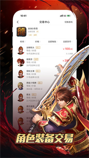 传奇盒子996传奇手游社区 v2.4.0 app