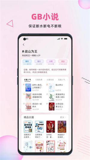 布咕阅读绿色 v2.4.8 app