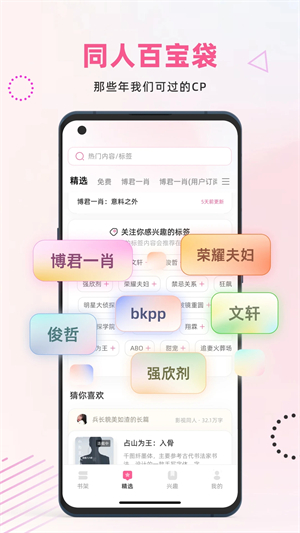 布咕阅读绿色 v2.4.8 app