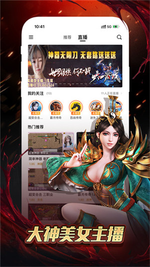 传奇盒子996传奇手游社区 v2.4.0 app