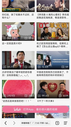 书签地球官方版 v2.1.3 app