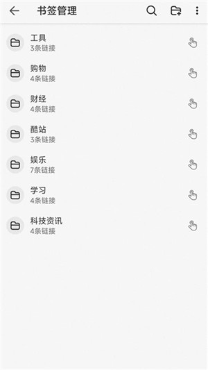 书签地球官方版 v2.1.3 app