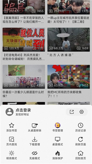 书签地球官方版 v2.1.3 app